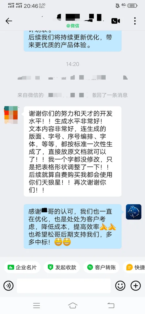 案例图 1