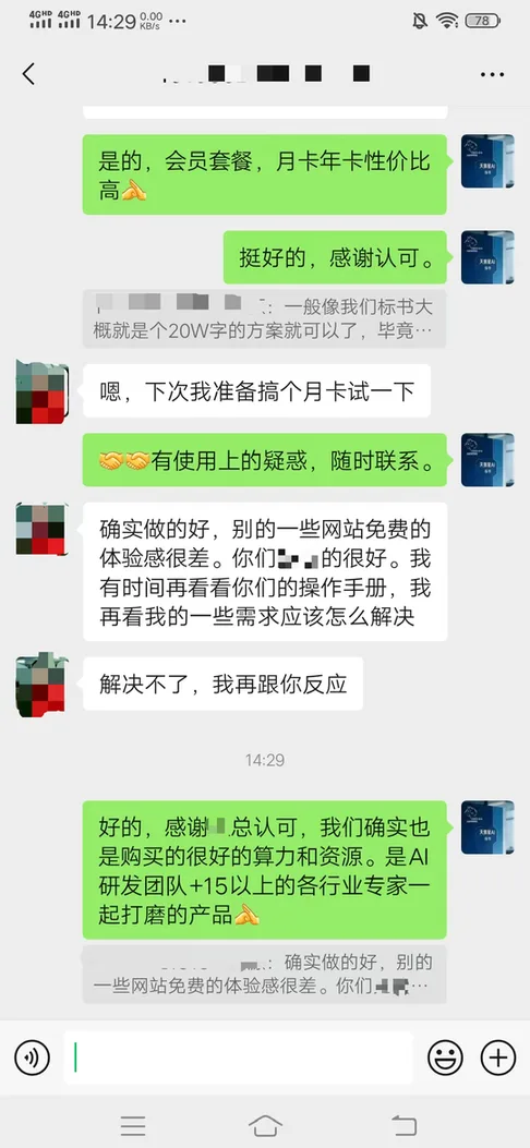 案例图 1