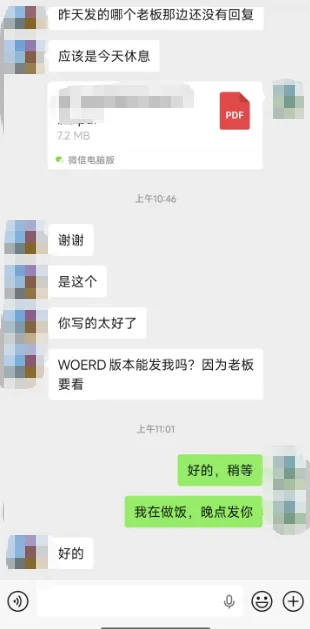 案例图 2