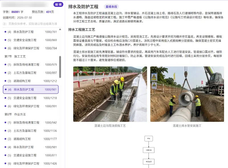 案例图 1